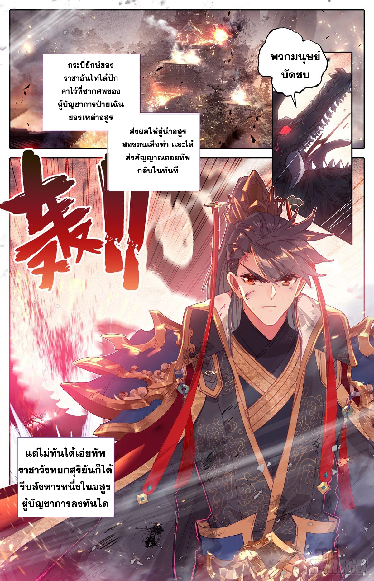 อ่านการ์ตูน Azure Legacy 47 ภาพที่ 2