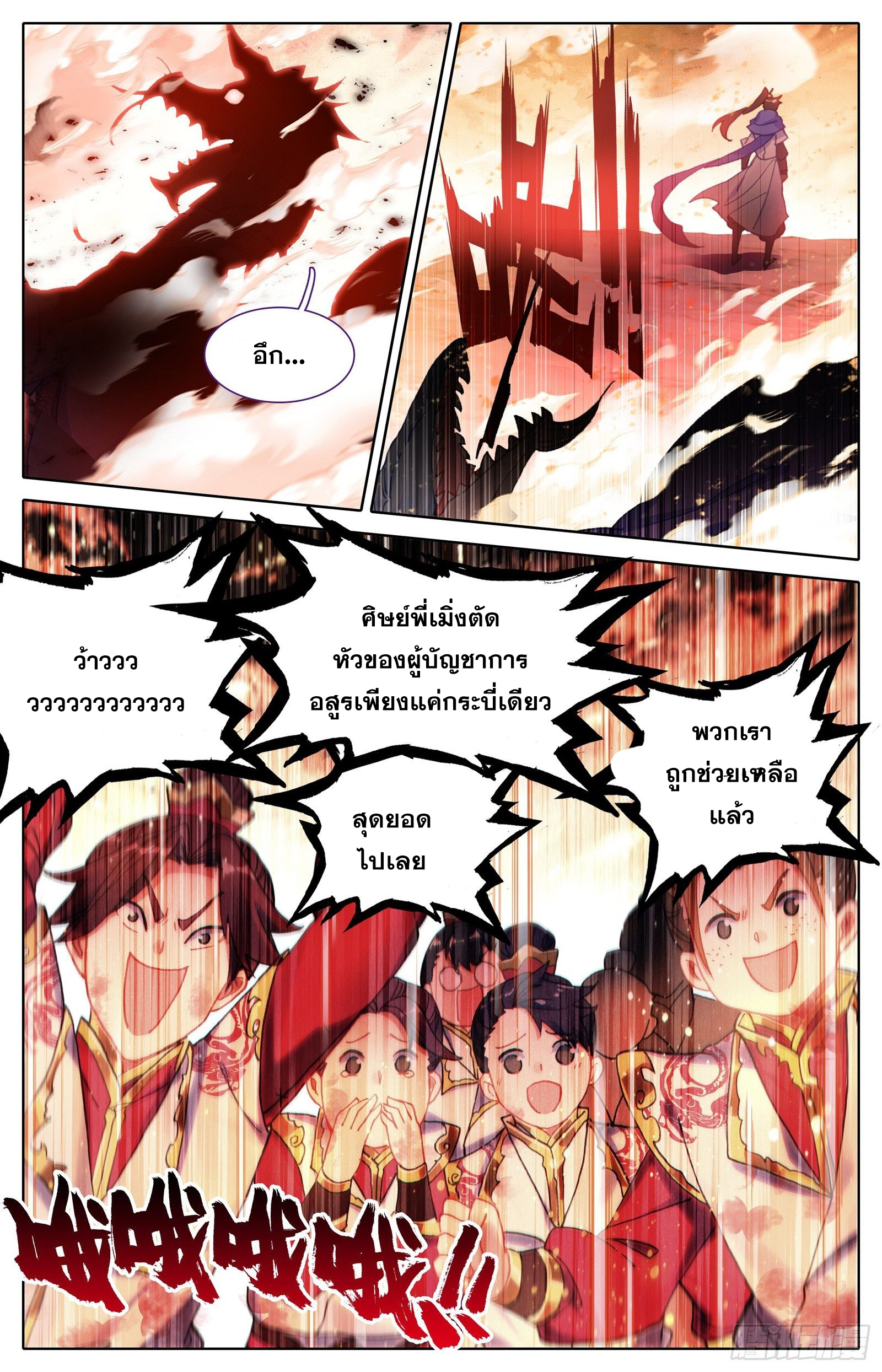 อ่านการ์ตูน Azure Legacy 42 ภาพที่ 11