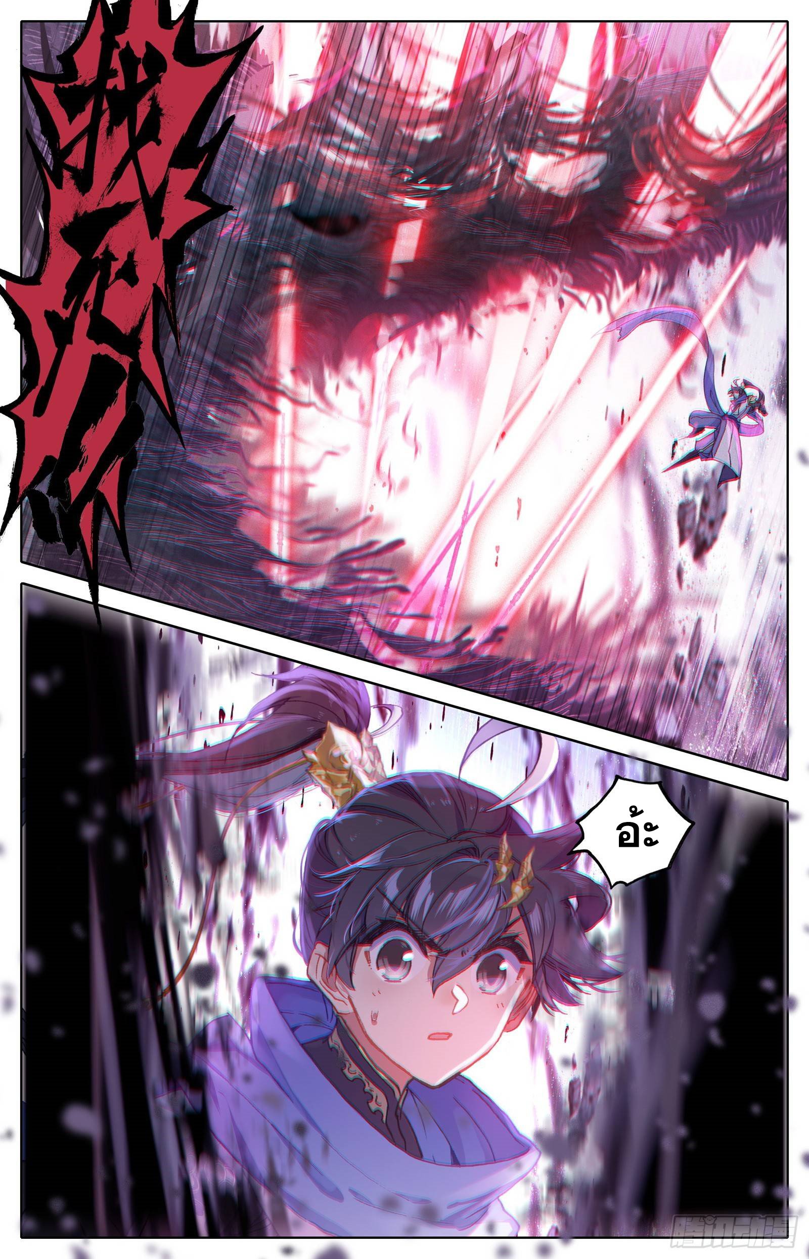 อ่านการ์ตูน Azure Legacy 44 ภาพที่ 13