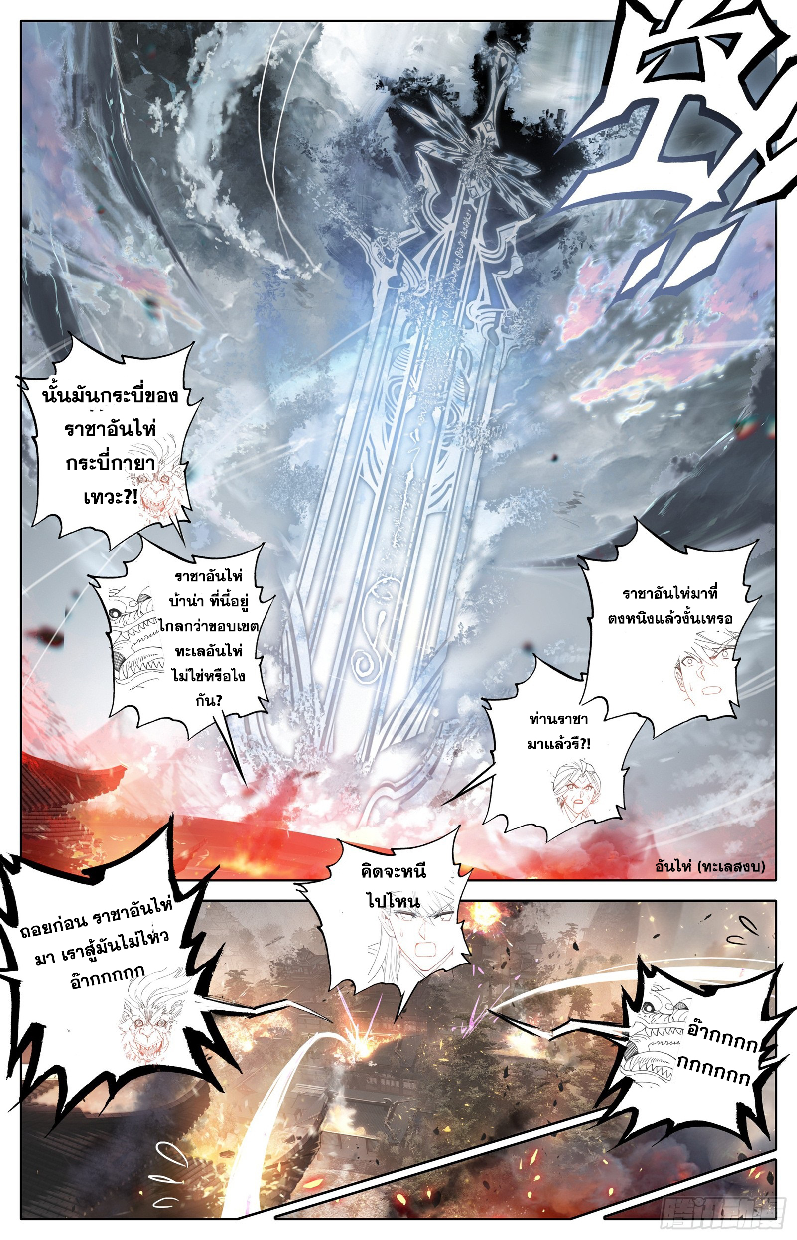 อ่านการ์ตูน Azure Legacy 46 ภาพที่ 13