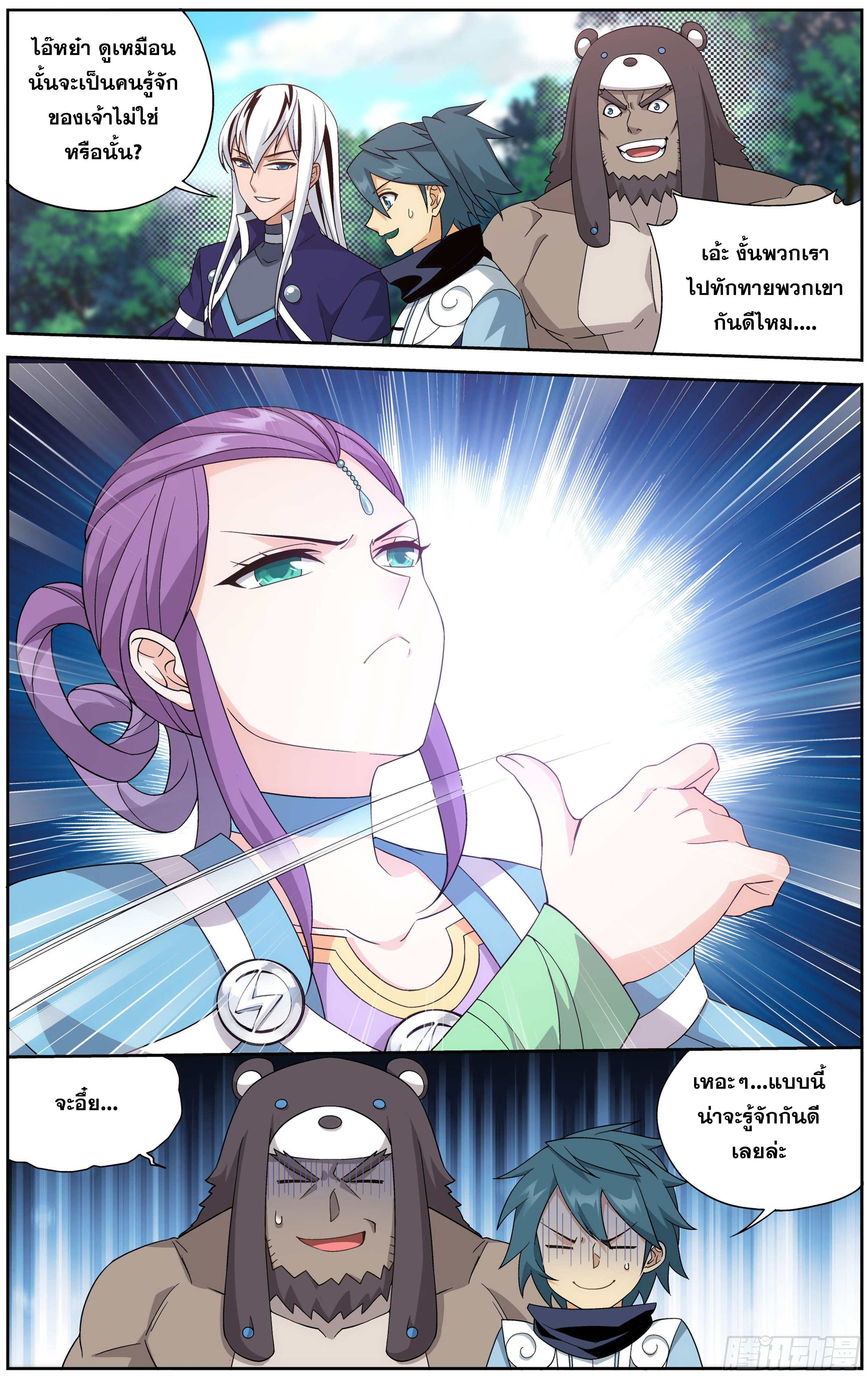 อ่านการ์ตูน Doupo Cangqiong 306 ภาพที่ 12