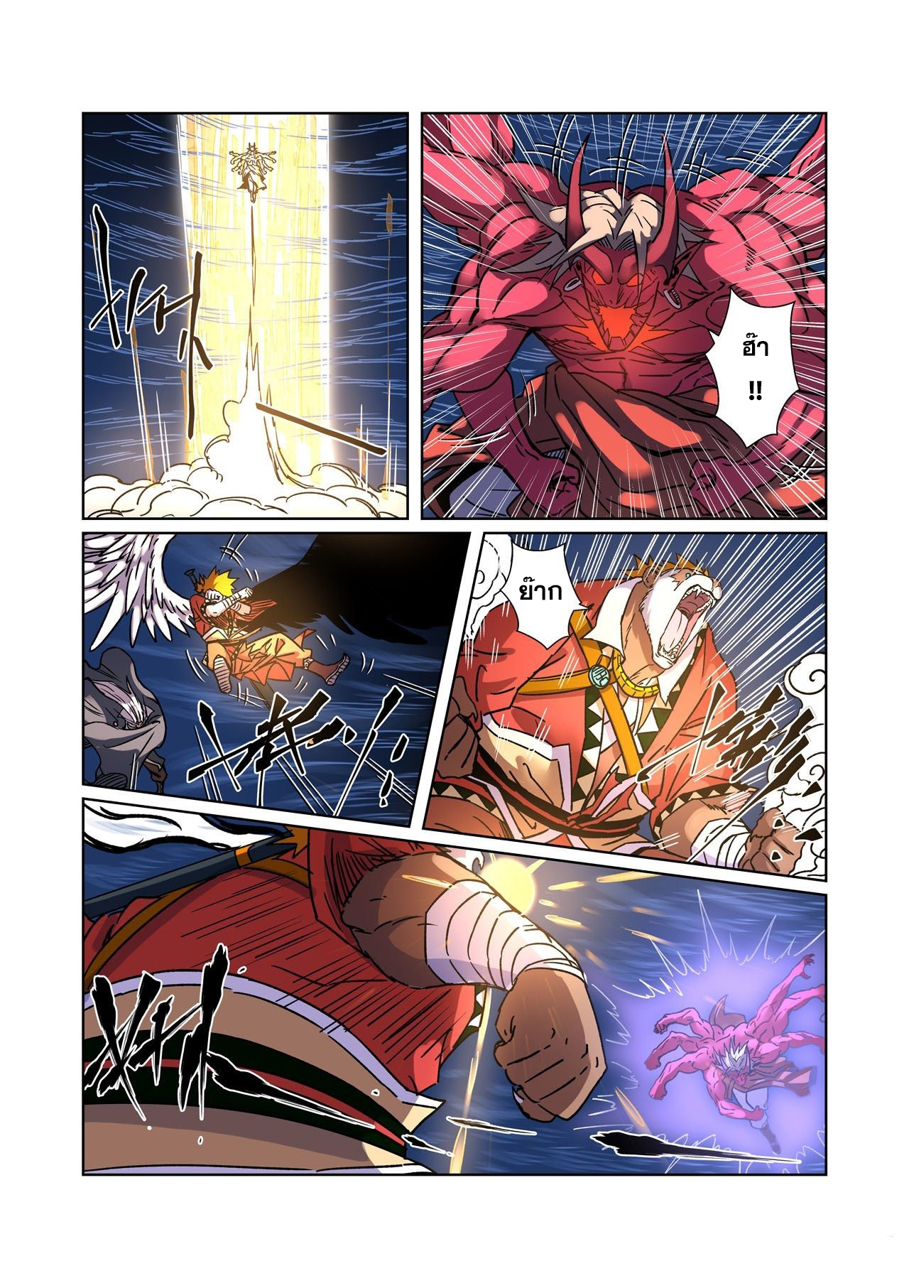 อ่านการ์ตูน Tales of Demons and Gods 291 ภาพที่ 16