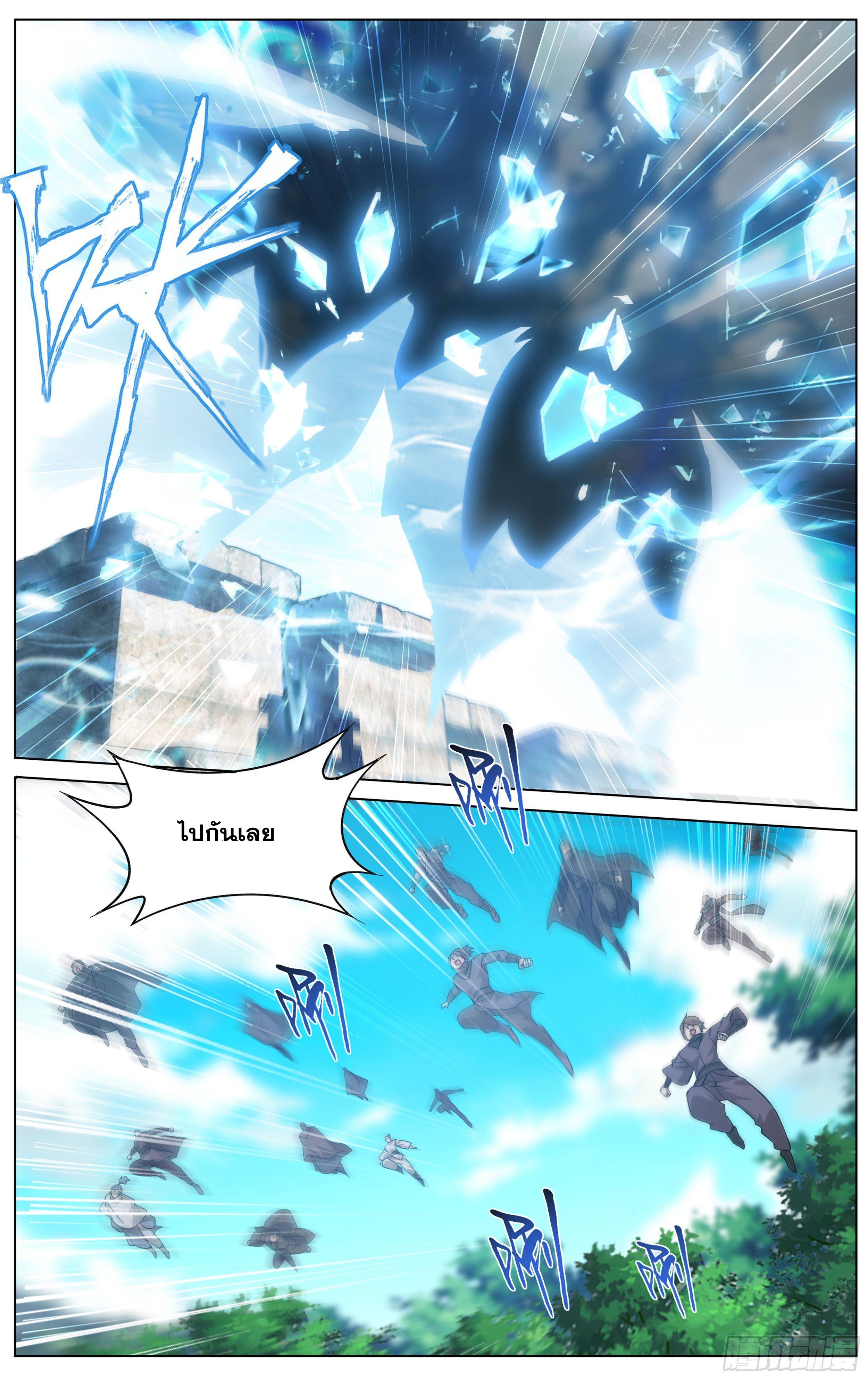 อ่านการ์ตูน Doupo Cangqiong 306 ภาพที่ 15