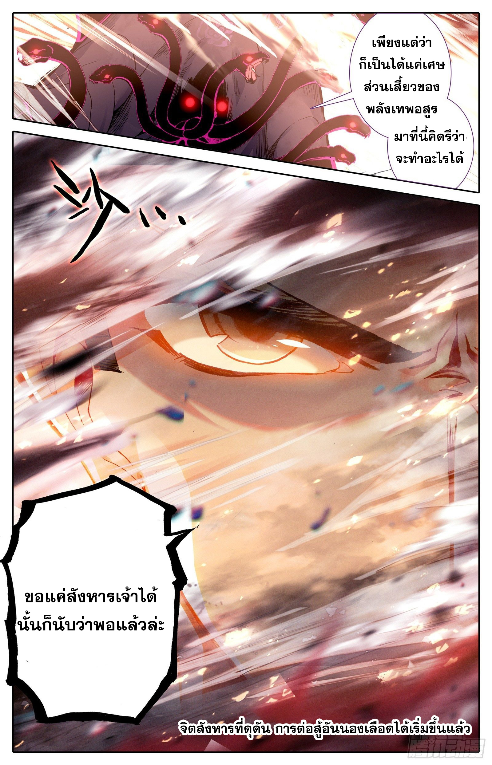 อ่านการ์ตูน Azure Legacy 44 ภาพที่ 17