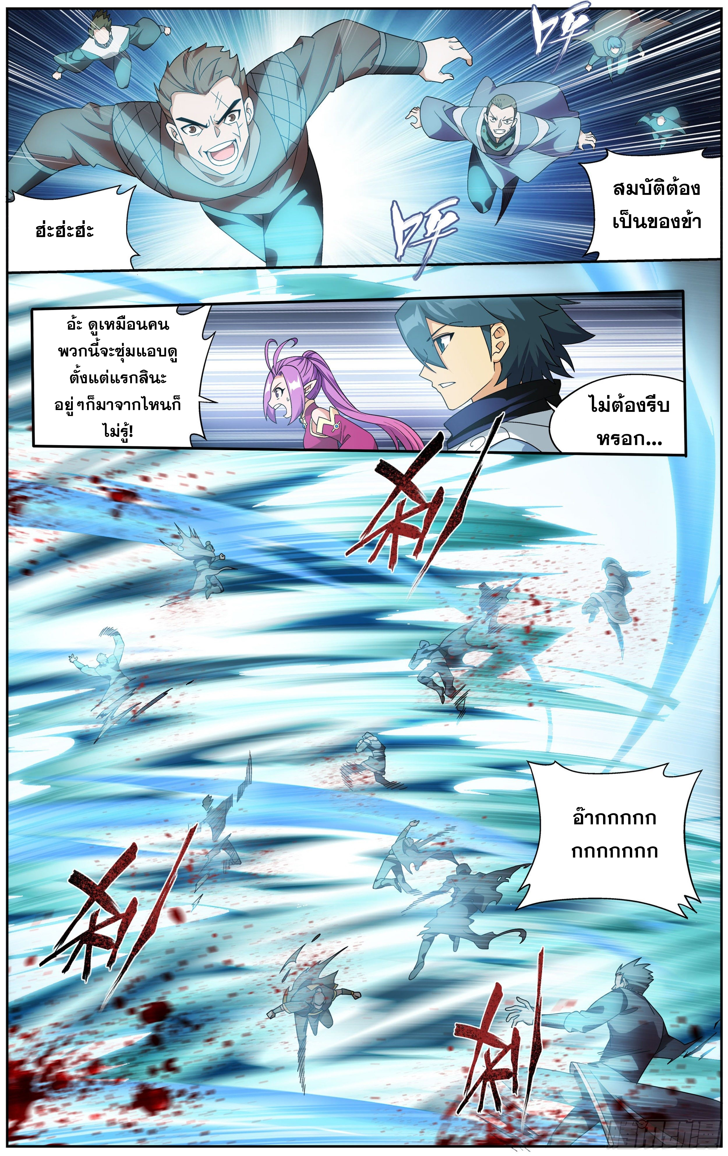 อ่านการ์ตูน Doupo Cangqiong 306 ภาพที่ 16