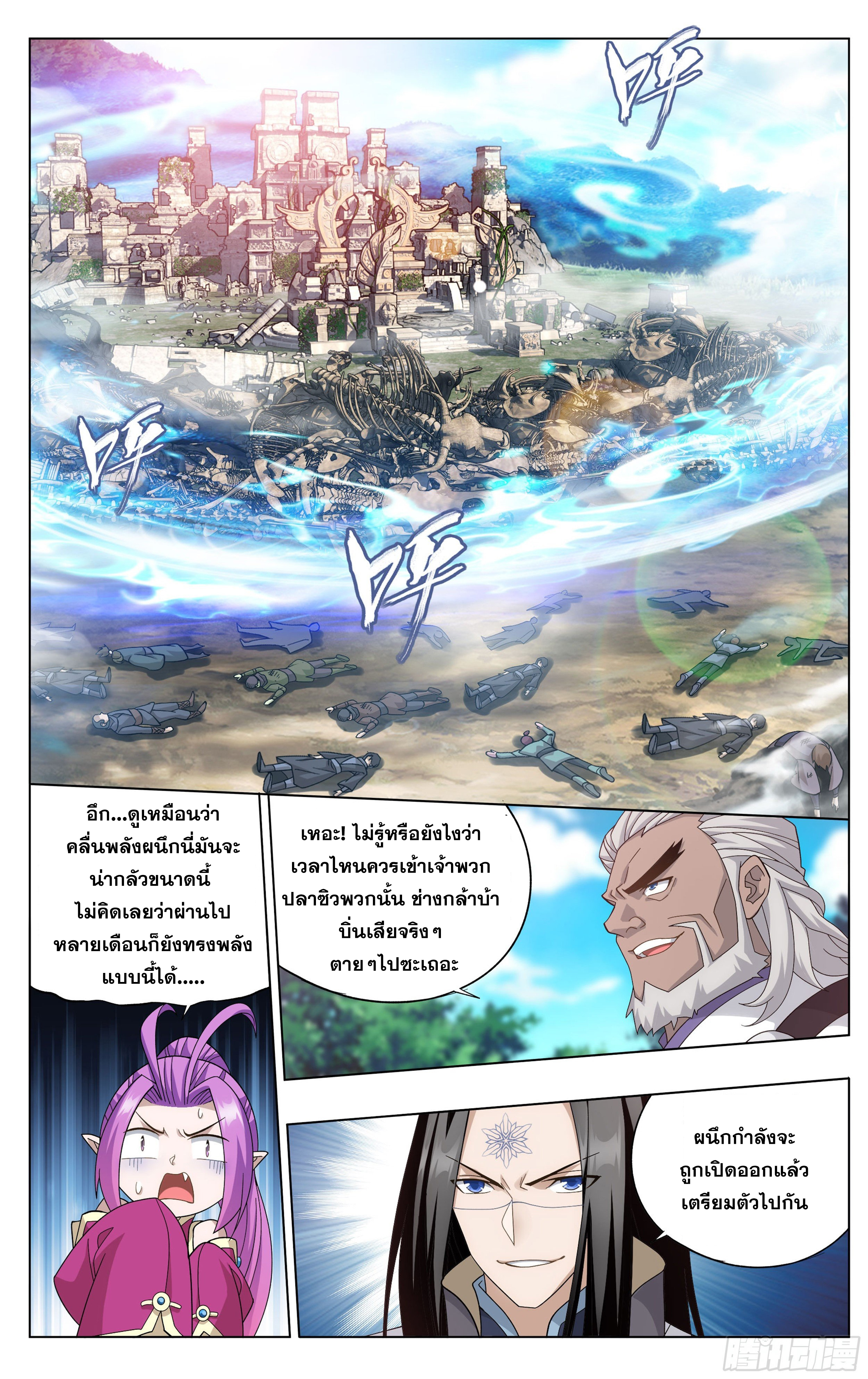 อ่านการ์ตูน Doupo Cangqiong 306 ภาพที่ 17