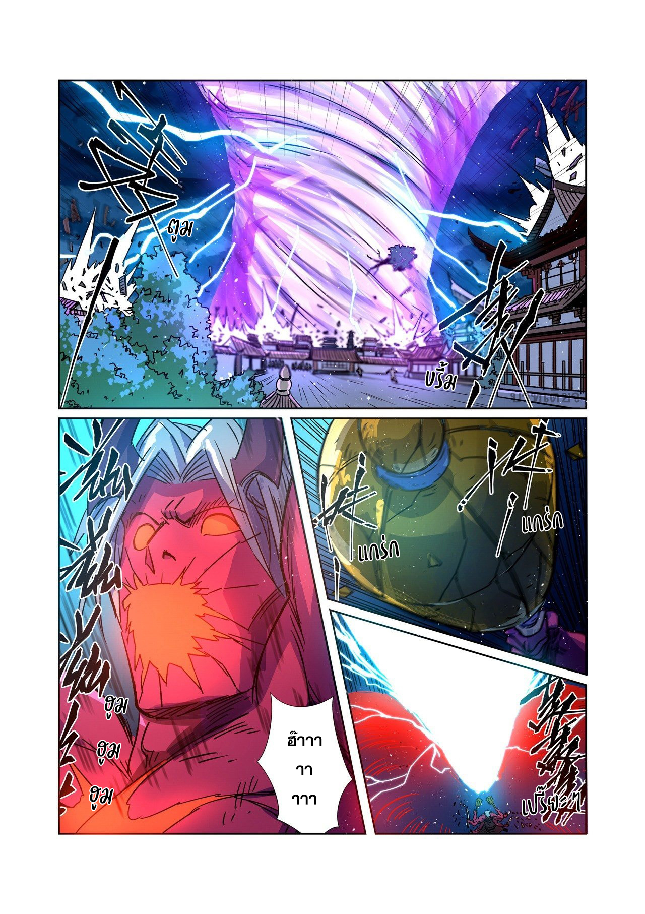 อ่านการ์ตูน Tales of Demons and Gods 292 ภาพที่ 2