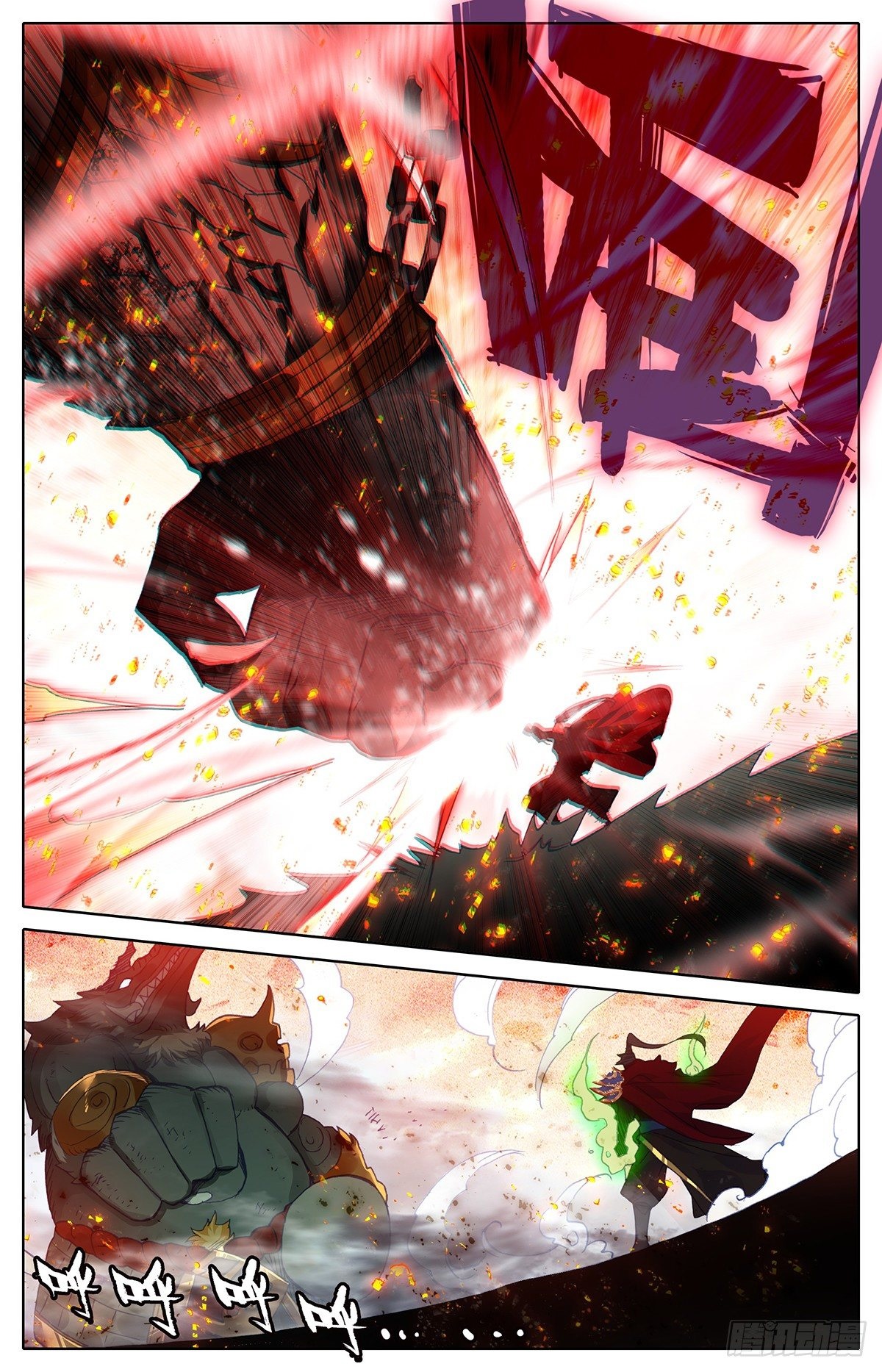 อ่านการ์ตูน Azure Legacy 43 ภาพที่ 3