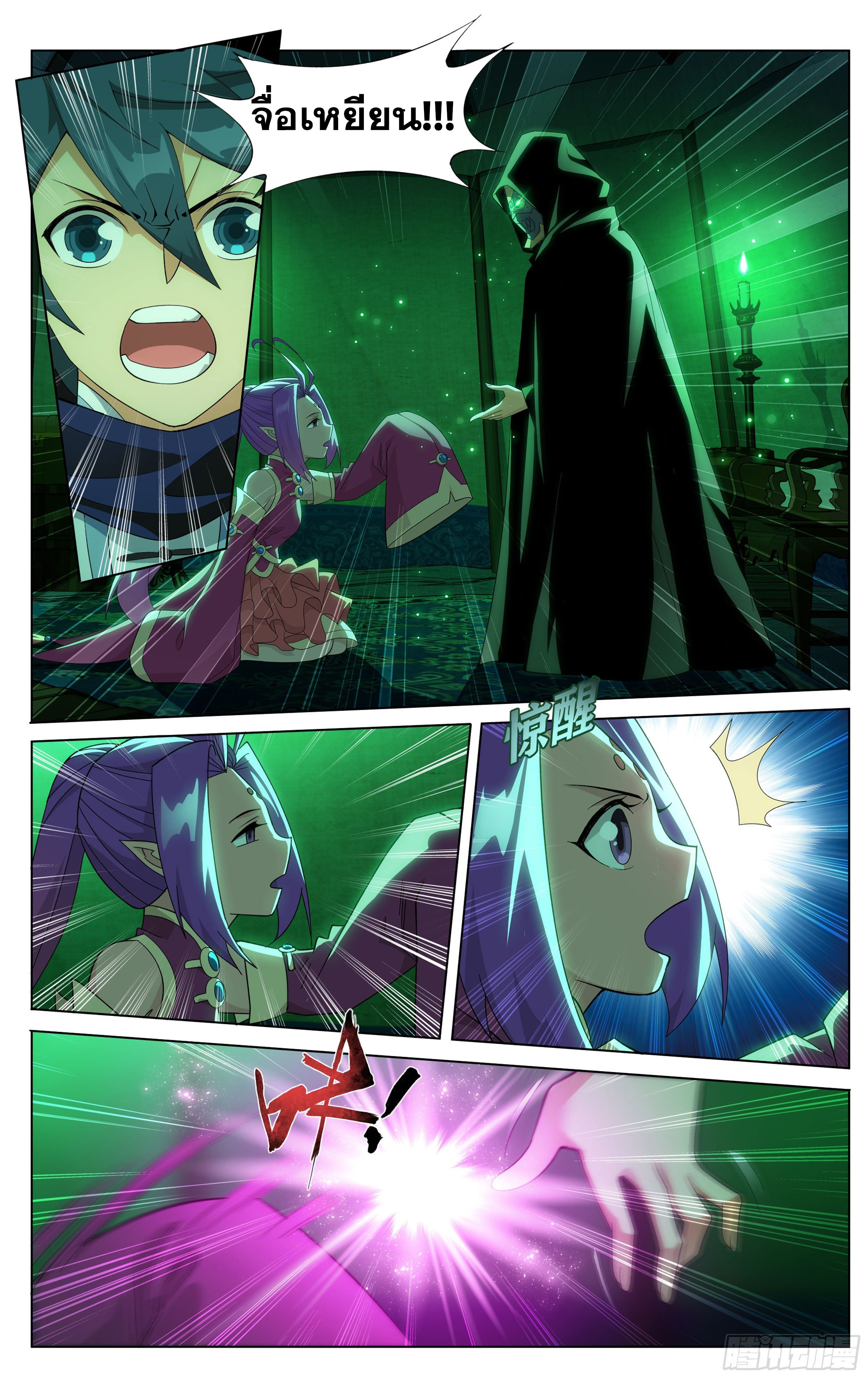 อ่านการ์ตูน Doupo Cangqiong 306 ภาพที่ 2