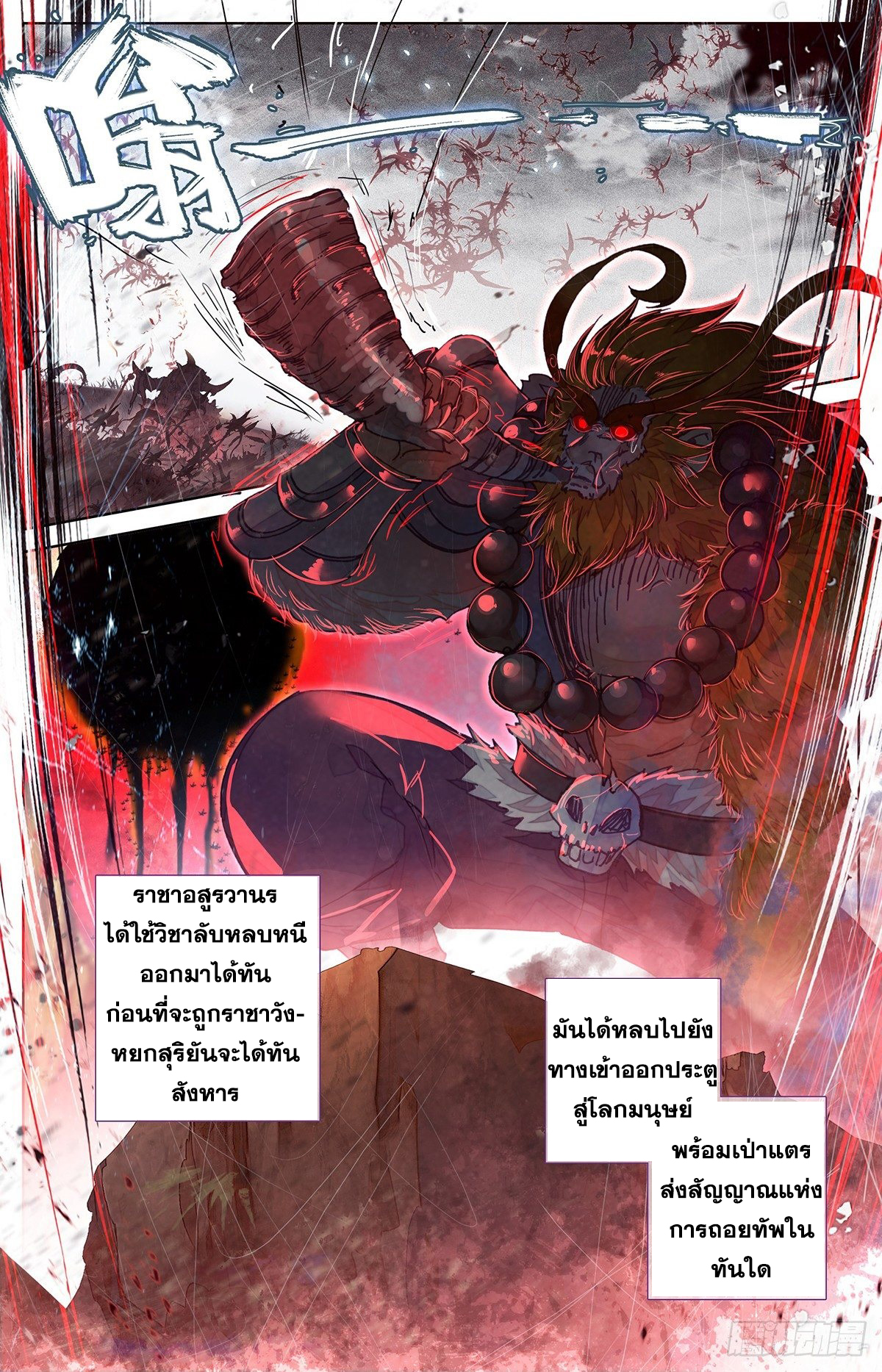อ่านการ์ตูน Azure Legacy 47 ภาพที่ 3