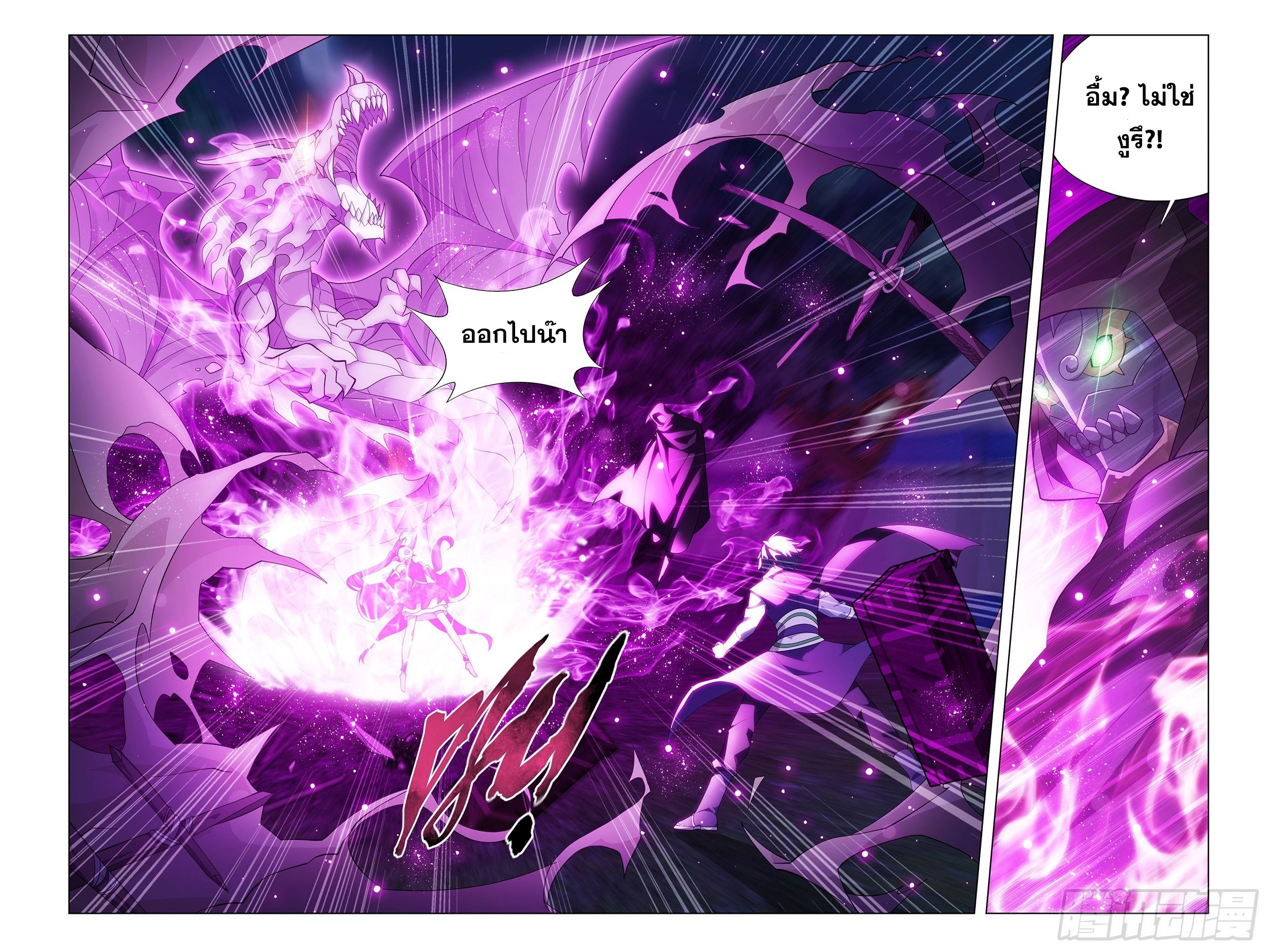 อ่านการ์ตูน Doupo Cangqiong 306 ภาพที่ 3