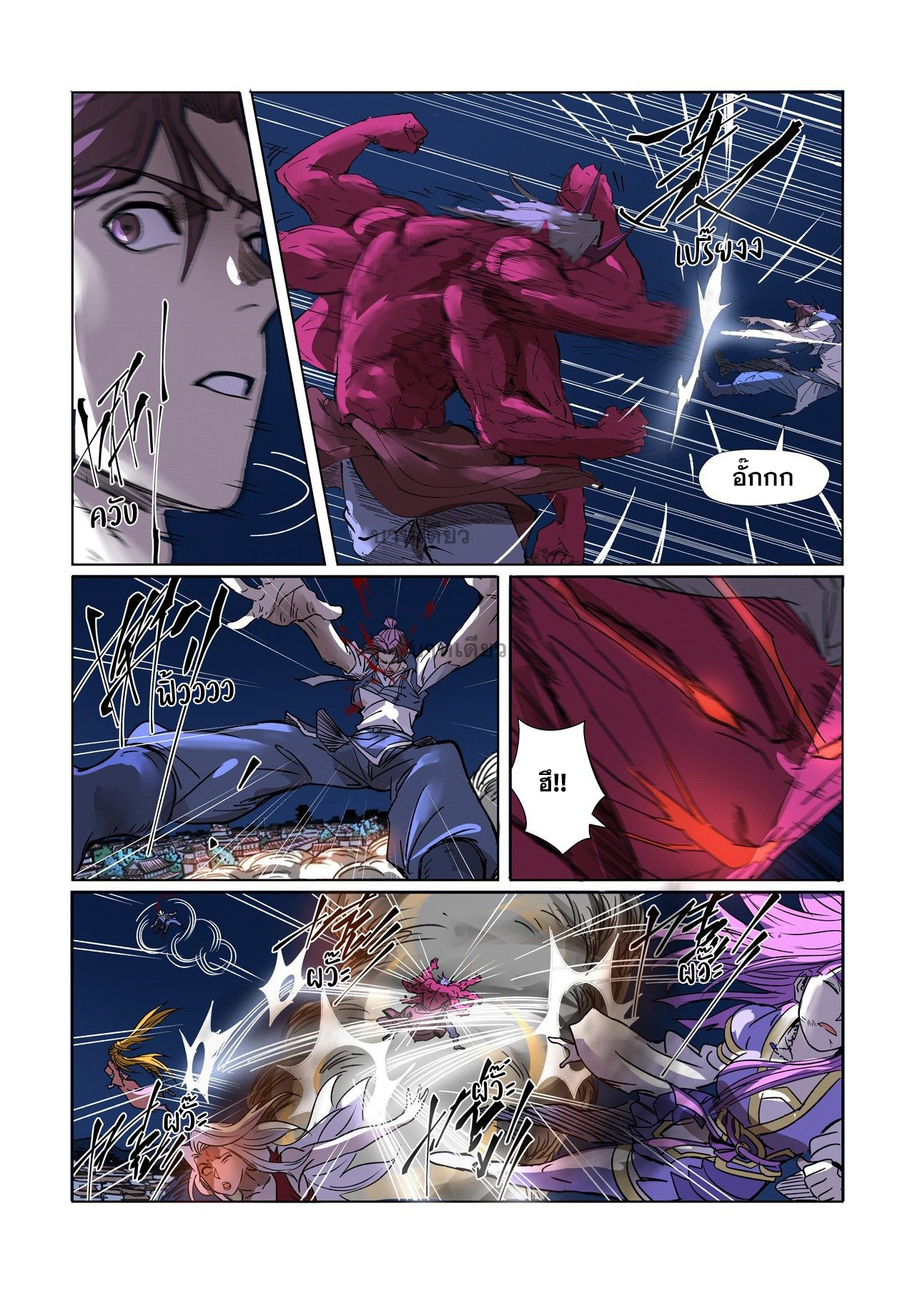 อ่านการ์ตูน Tales of Demons and Gods 292 ภาพที่ 5