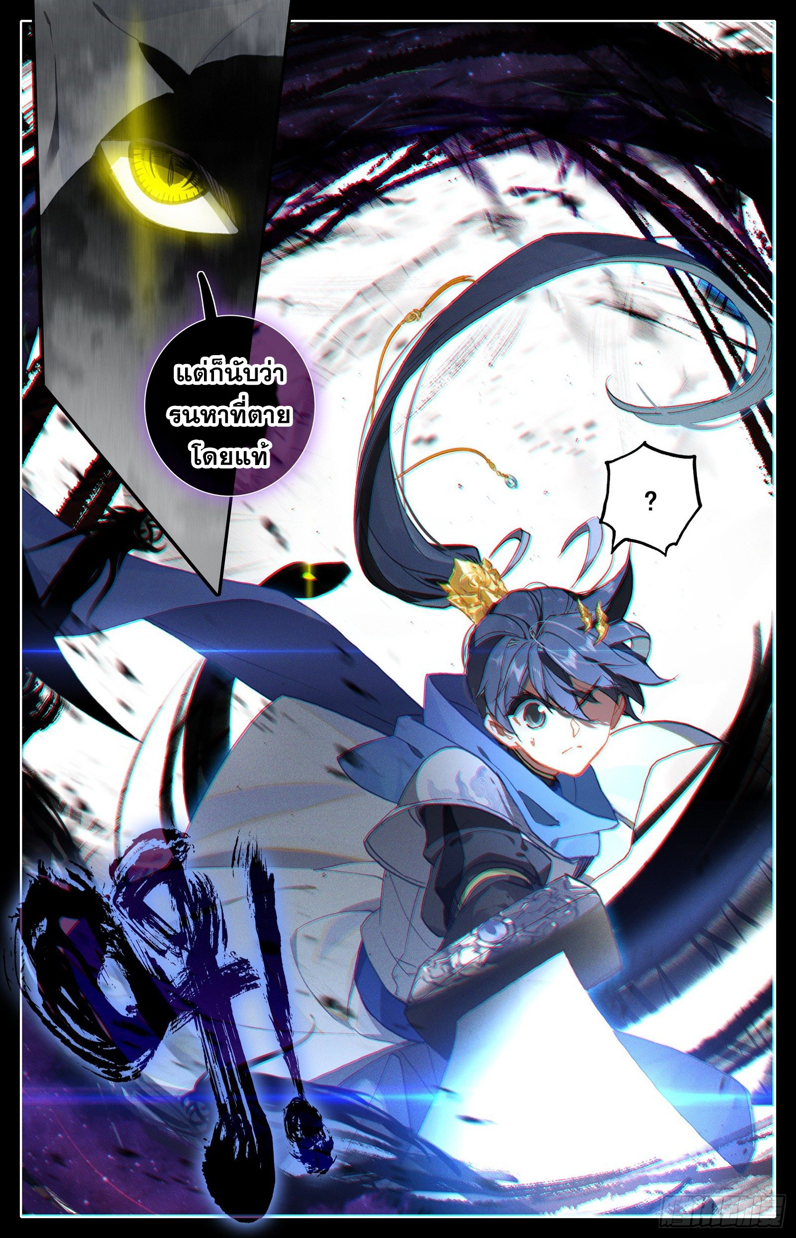 อ่านการ์ตูน Azure Legacy 44 ภาพที่ 6