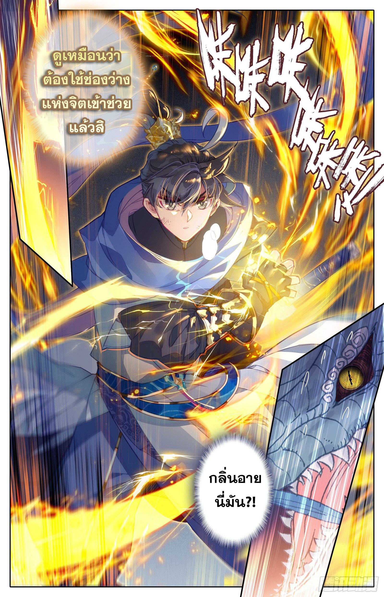 อ่านการ์ตูน Azure Legacy 42 ภาพที่ 8