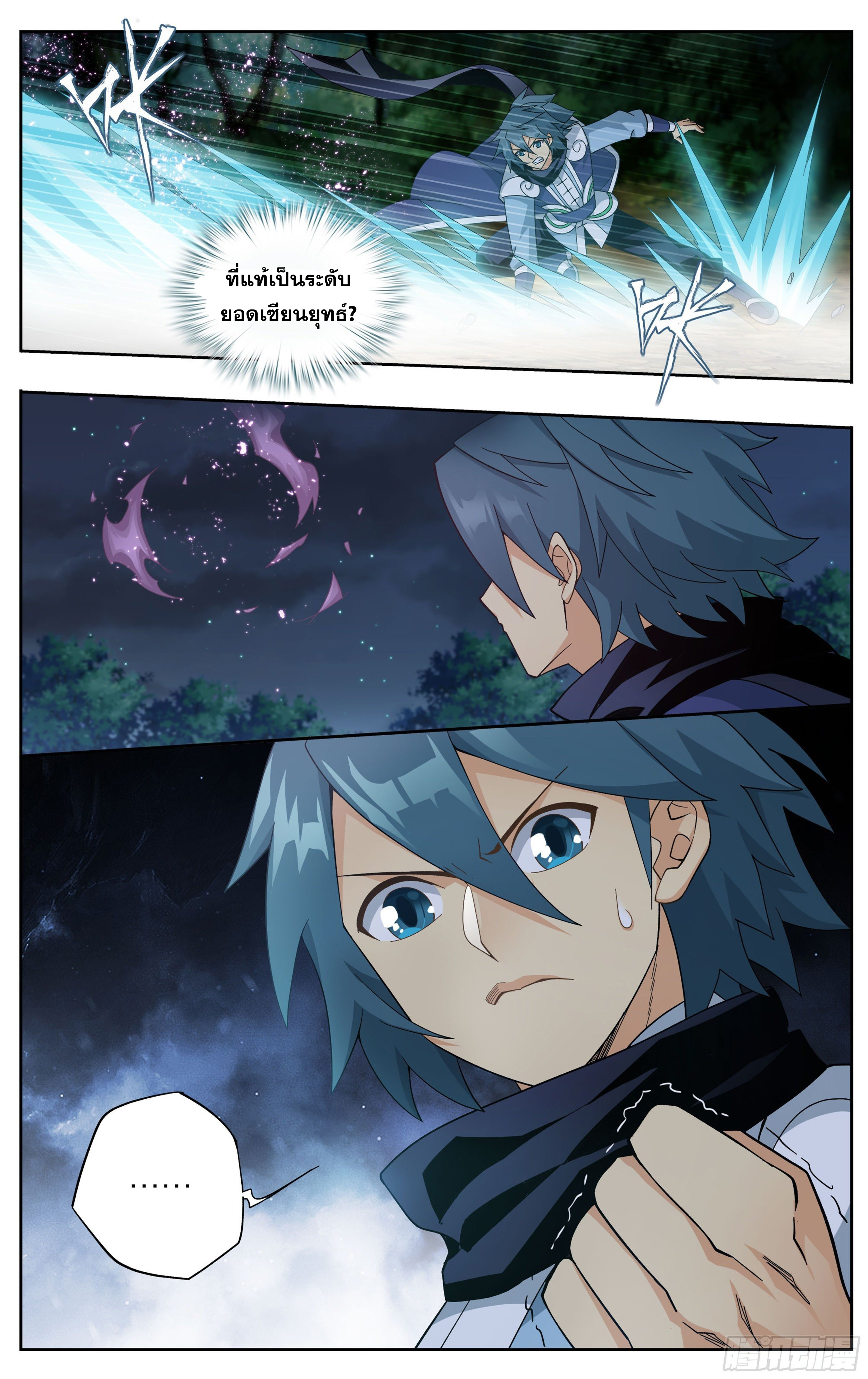 อ่านการ์ตูน Doupo Cangqiong 306 ภาพที่ 7
