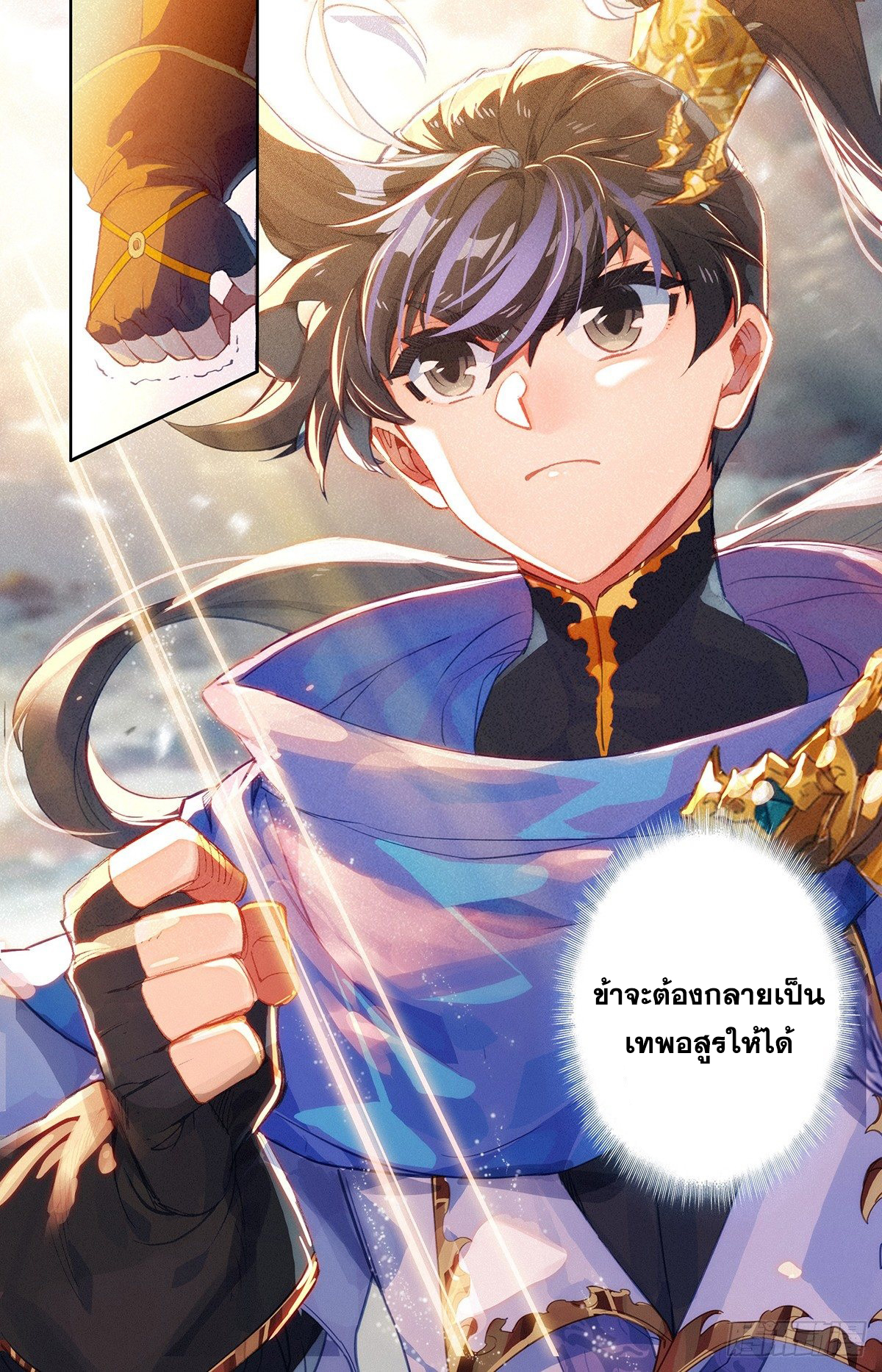 อ่านการ์ตูน Azure Legacy 47 ภาพที่ 8
