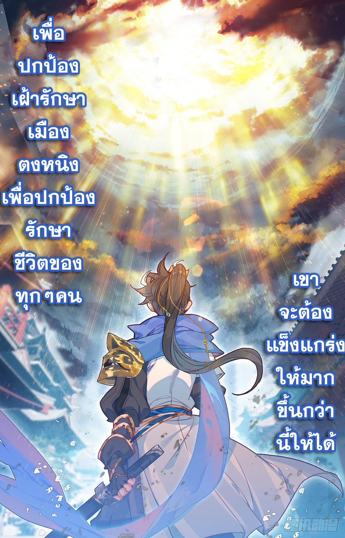 อ่านการ์ตูน Azure Legacy 47 ภาพที่ 9