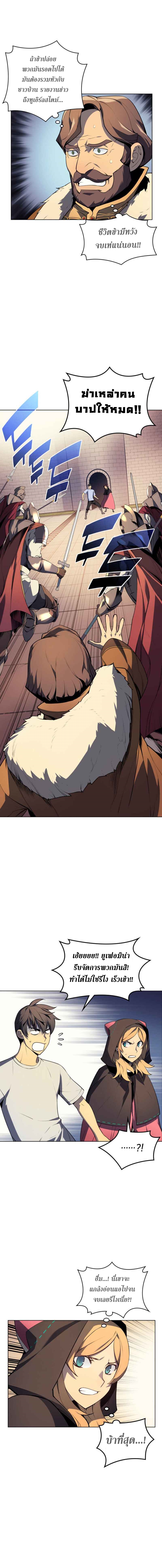 อ่านการ์ตูน Overgeared (Remake) 28 ภาพที่ 5