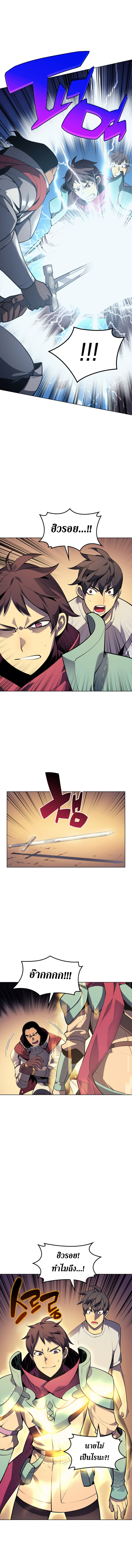 อ่านการ์ตูน Overgeared (Remake) 27 ภาพที่ 15