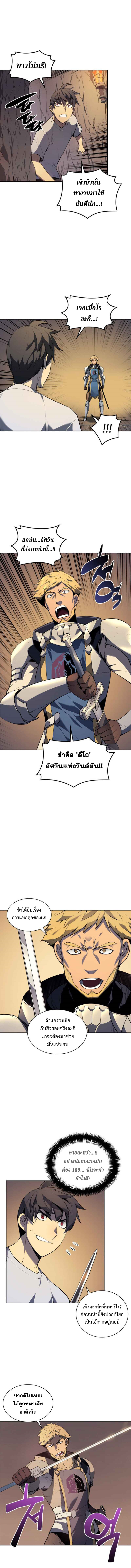 อ่านการ์ตูน Overgeared (Remake) 26 ภาพที่ 11