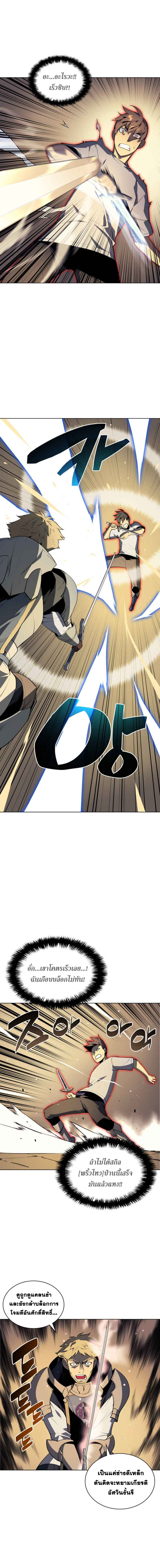 อ่านการ์ตูน Overgeared (Remake) 26 ภาพที่ 13