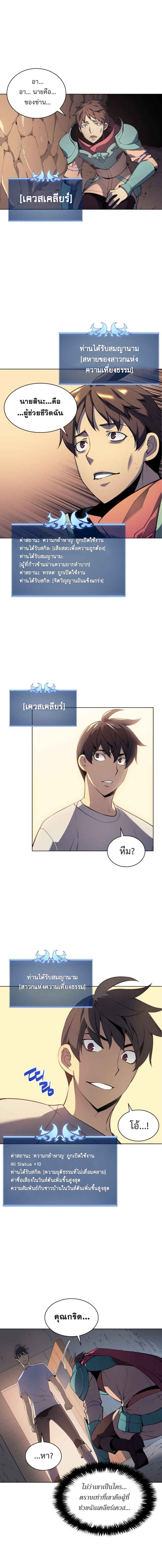 อ่านการ์ตูน Overgeared (Remake) 26 ภาพที่ 17