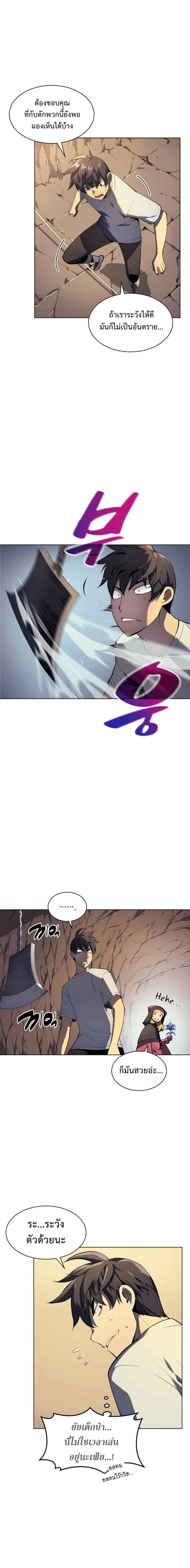 อ่านการ์ตูน Overgeared (Remake) 26 ภาพที่ 4