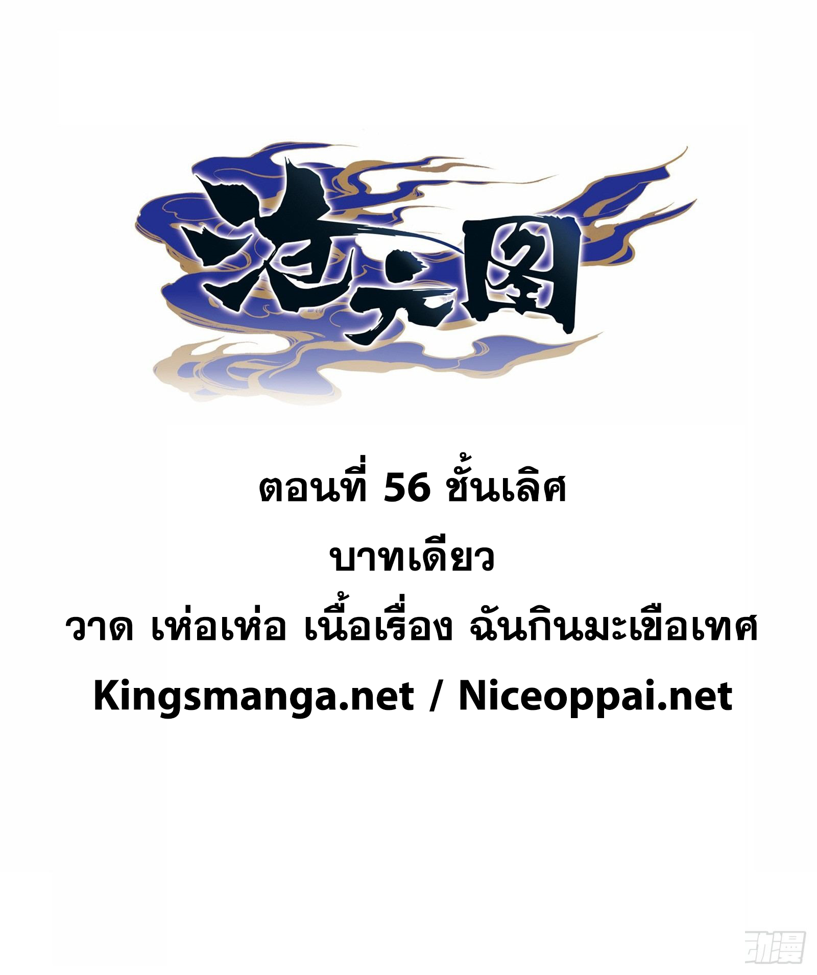 อ่านการ์ตูน Azure Legacy 56 ภาพที่ 1