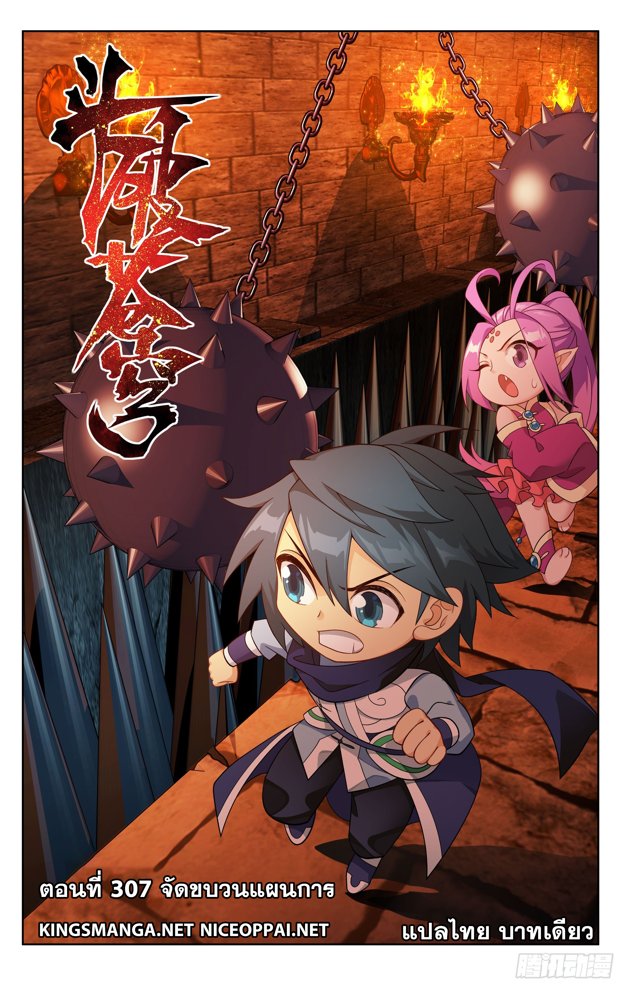 อ่านการ์ตูน Doupo Cangqiong 307 ภาพที่ 1