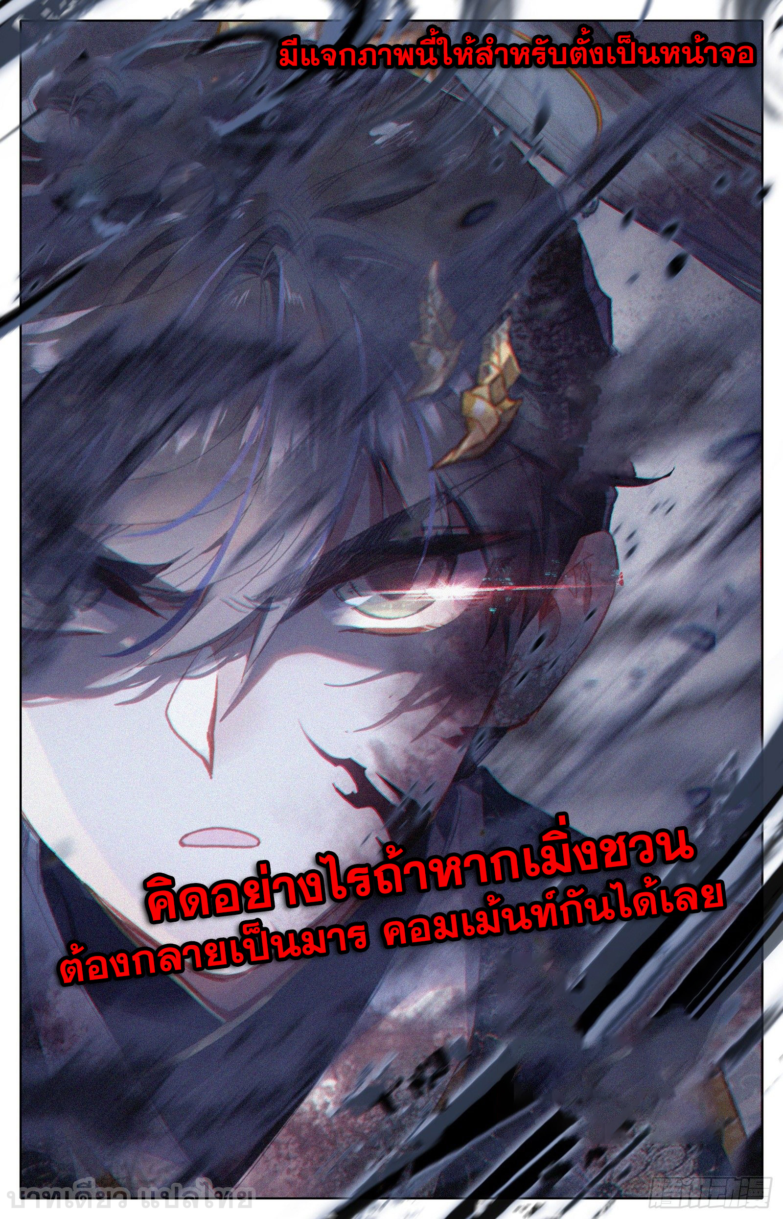 อ่านการ์ตูน Azure Legacy 64-70 ภาพที่ 35