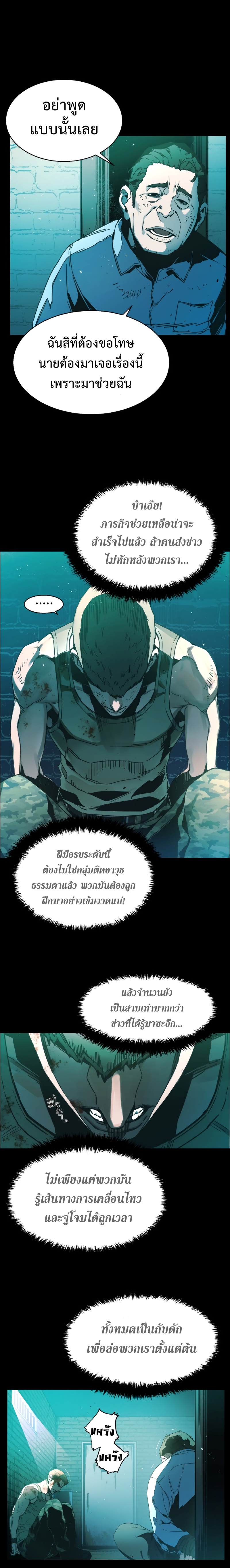 อ่านการ์ตูน Mercenary Enrollment(ทหารรับจ้างพันธุ์แกร่ง) 0 ภาพที่ 2