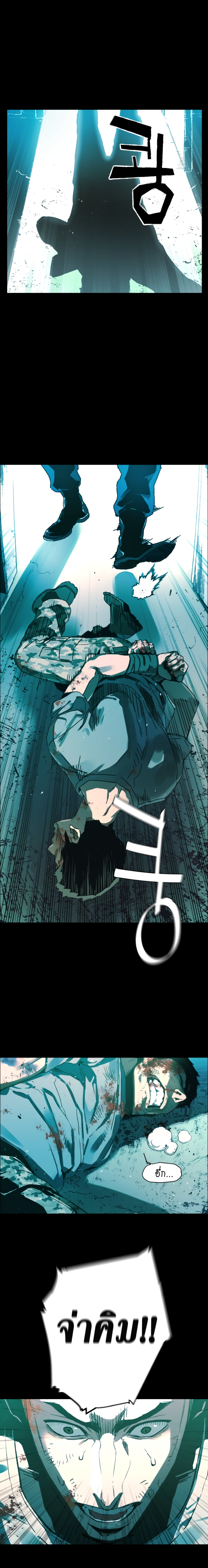 อ่านการ์ตูน Mercenary Enrollment(ทหารรับจ้างพันธุ์แกร่ง) 0 ภาพที่ 3