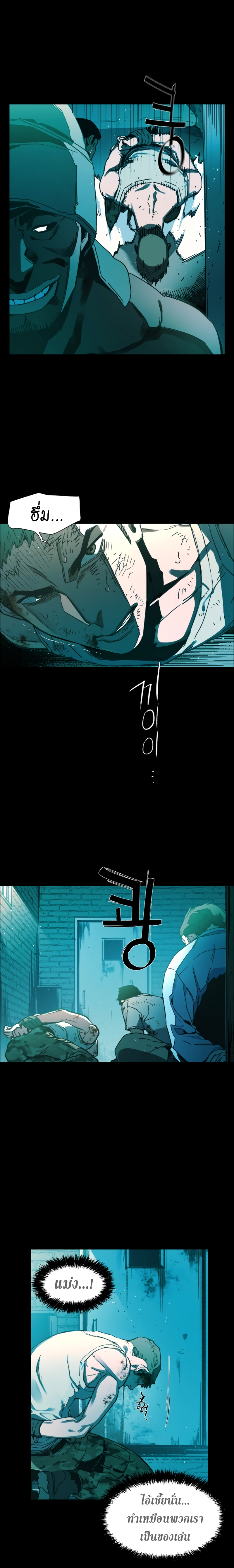 อ่านการ์ตูน Mercenary Enrollment(ทหารรับจ้างพันธุ์แกร่ง) 0 ภาพที่ 5