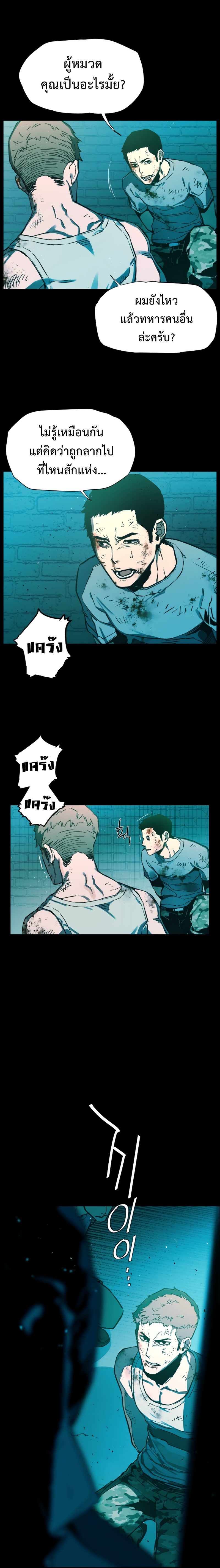 อ่านการ์ตูน Mercenary Enrollment(ทหารรับจ้างพันธุ์แกร่ง) 0 ภาพที่ 6