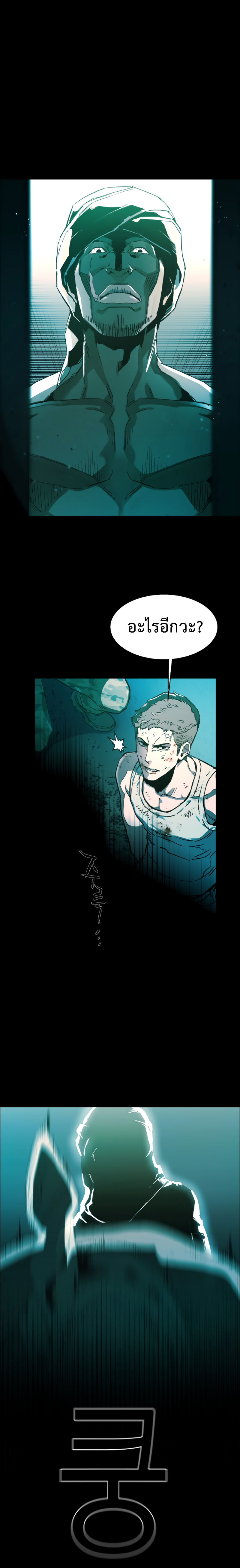 อ่านการ์ตูน Mercenary Enrollment(ทหารรับจ้างพันธุ์แกร่ง) 0 ภาพที่ 7