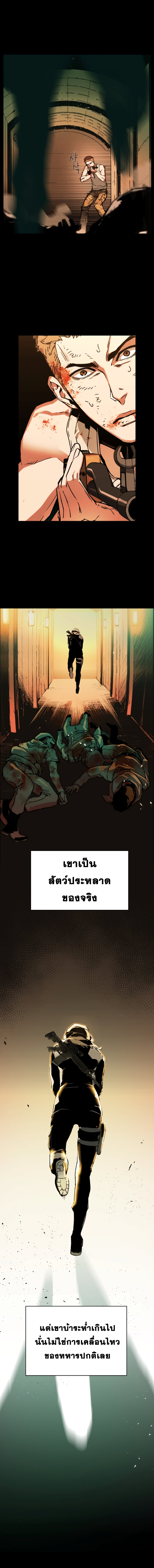 อ่านการ์ตูน Mercenary Enrollment(ทหารรับจ้างพันธุ์แกร่ง) 0 ภาพที่ 19