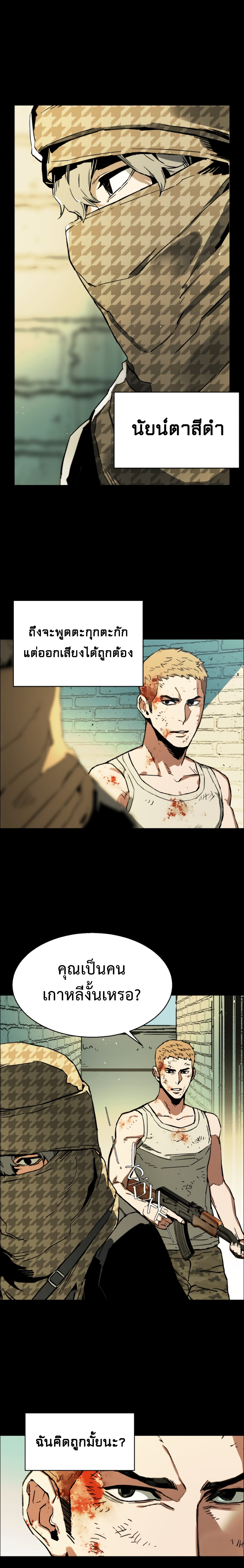 อ่านการ์ตูน Mercenary Enrollment(ทหารรับจ้างพันธุ์แกร่ง) 0 ภาพที่ 22