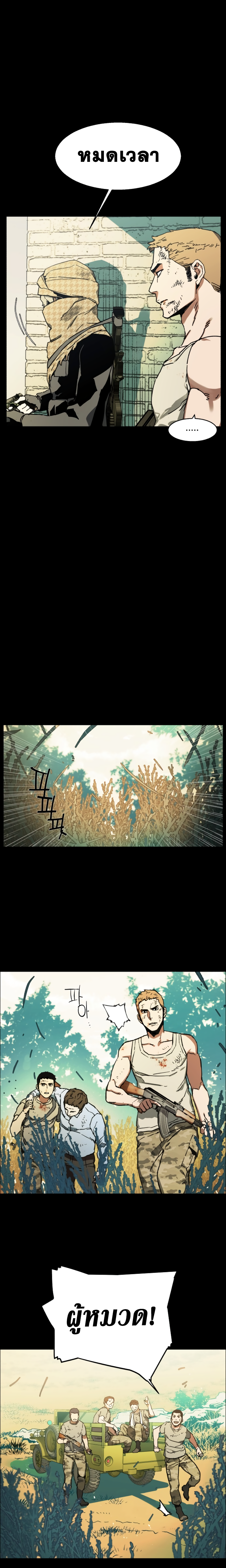 อ่านการ์ตูน Mercenary Enrollment(ทหารรับจ้างพันธุ์แกร่ง) 0 ภาพที่ 23