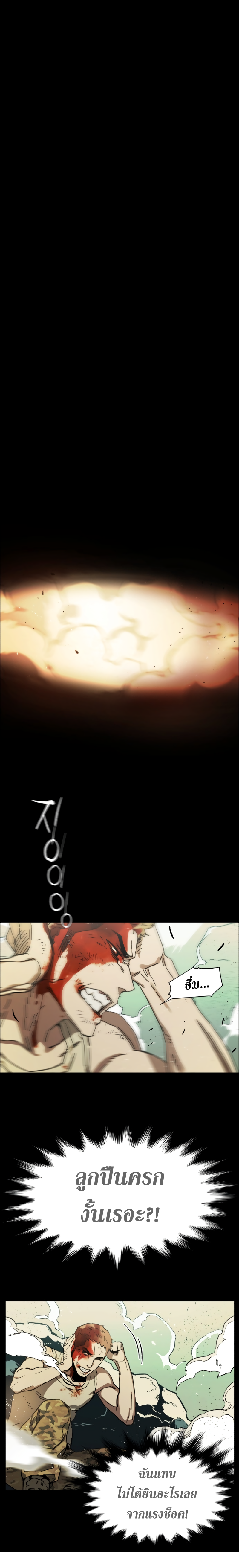อ่านการ์ตูน Mercenary Enrollment(ทหารรับจ้างพันธุ์แกร่ง) 0 ภาพที่ 28