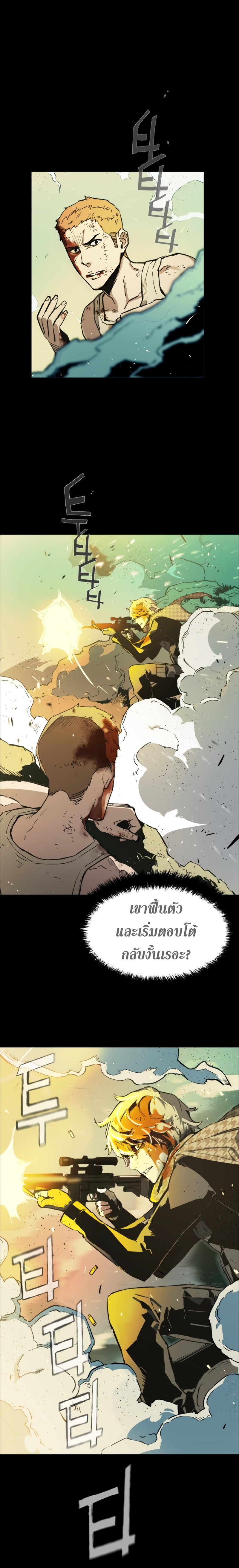 อ่านการ์ตูน Mercenary Enrollment(ทหารรับจ้างพันธุ์แกร่ง) 0 ภาพที่ 30