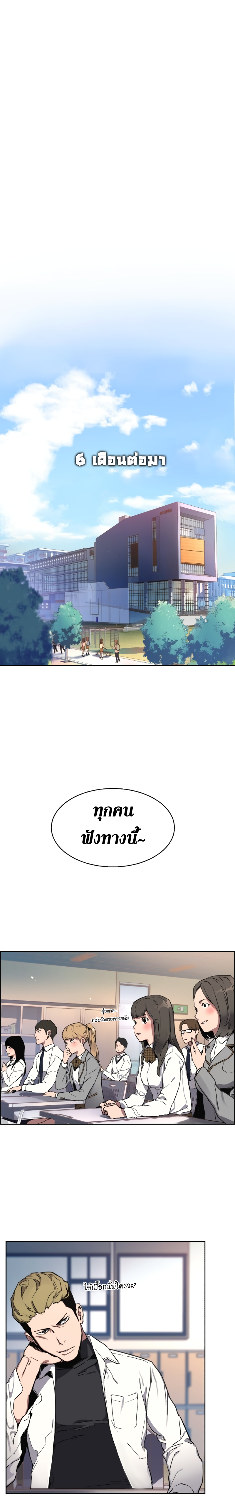 อ่านการ์ตูน Mercenary Enrollment(ทหารรับจ้างพันธุ์แกร่ง) 0 ภาพที่ 32