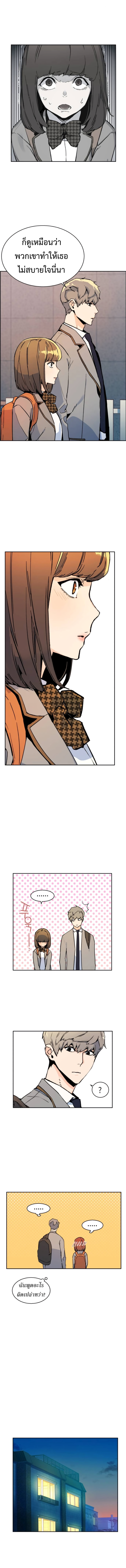 อ่านการ์ตูน Mercenary Enrollment 2 ภาพที่ 8