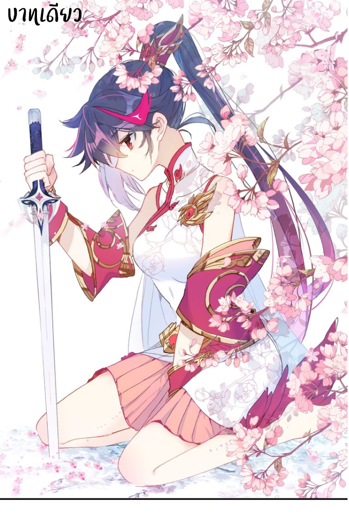 อ่านการ์ตูน A Will Eternal 25 ภาพที่ 1