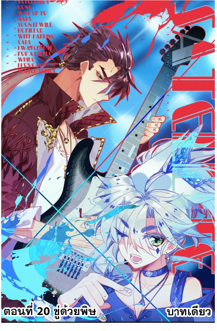 อ่านการ์ตูน A Will Eternal 20 ภาพที่ 1