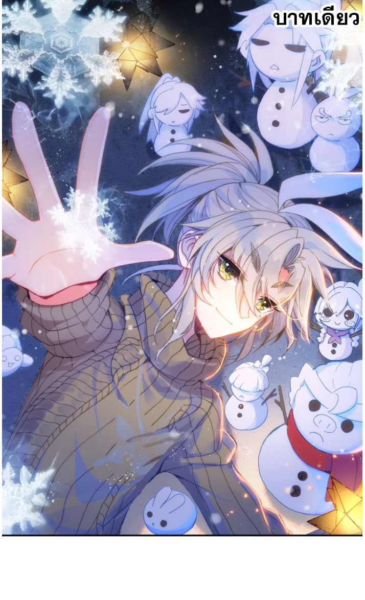 อ่านการ์ตูน A Will Eternal 22 ภาพที่ 1