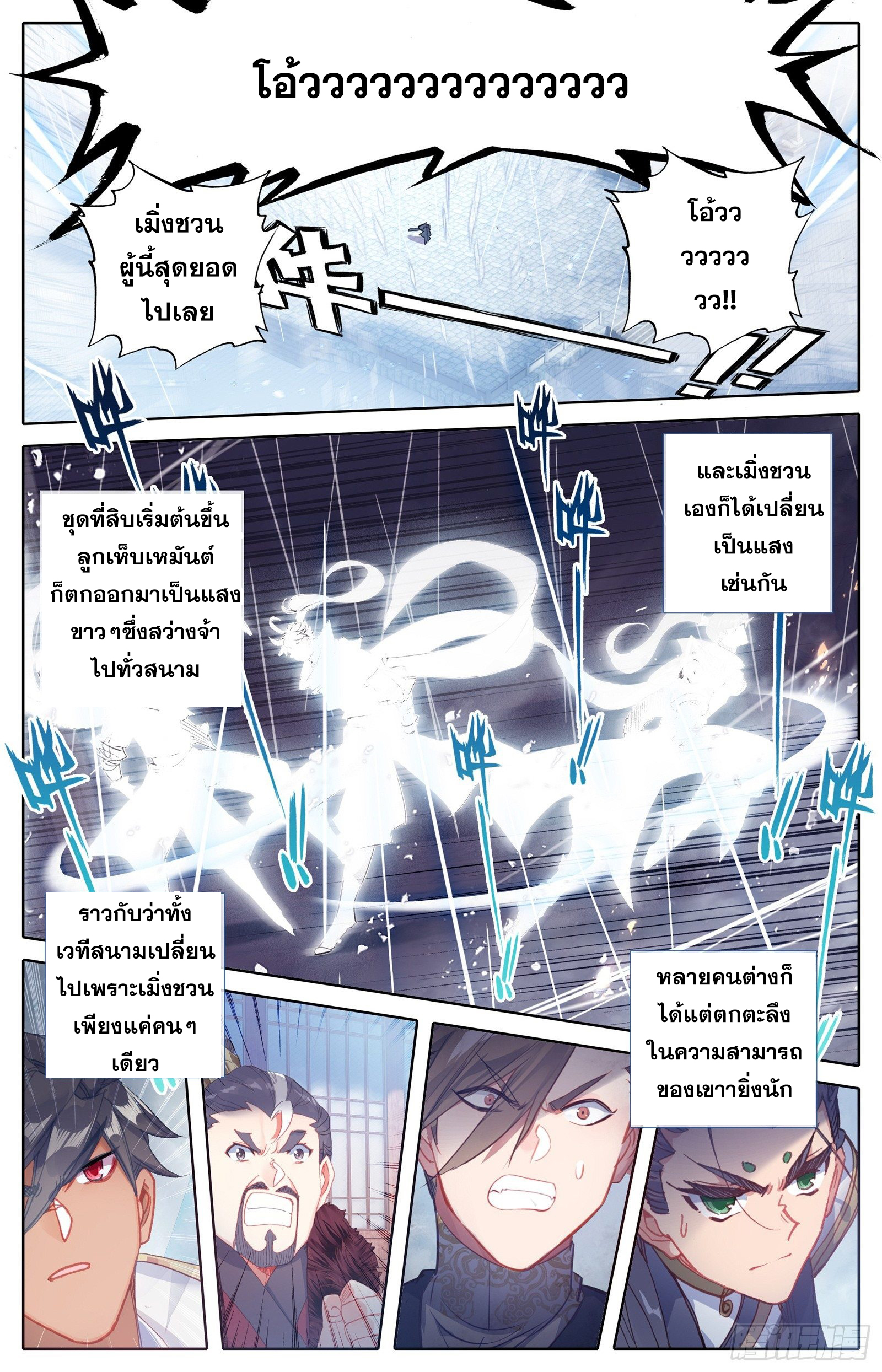 อ่านการ์ตูน Azure Legacy 56 ภาพที่ 2