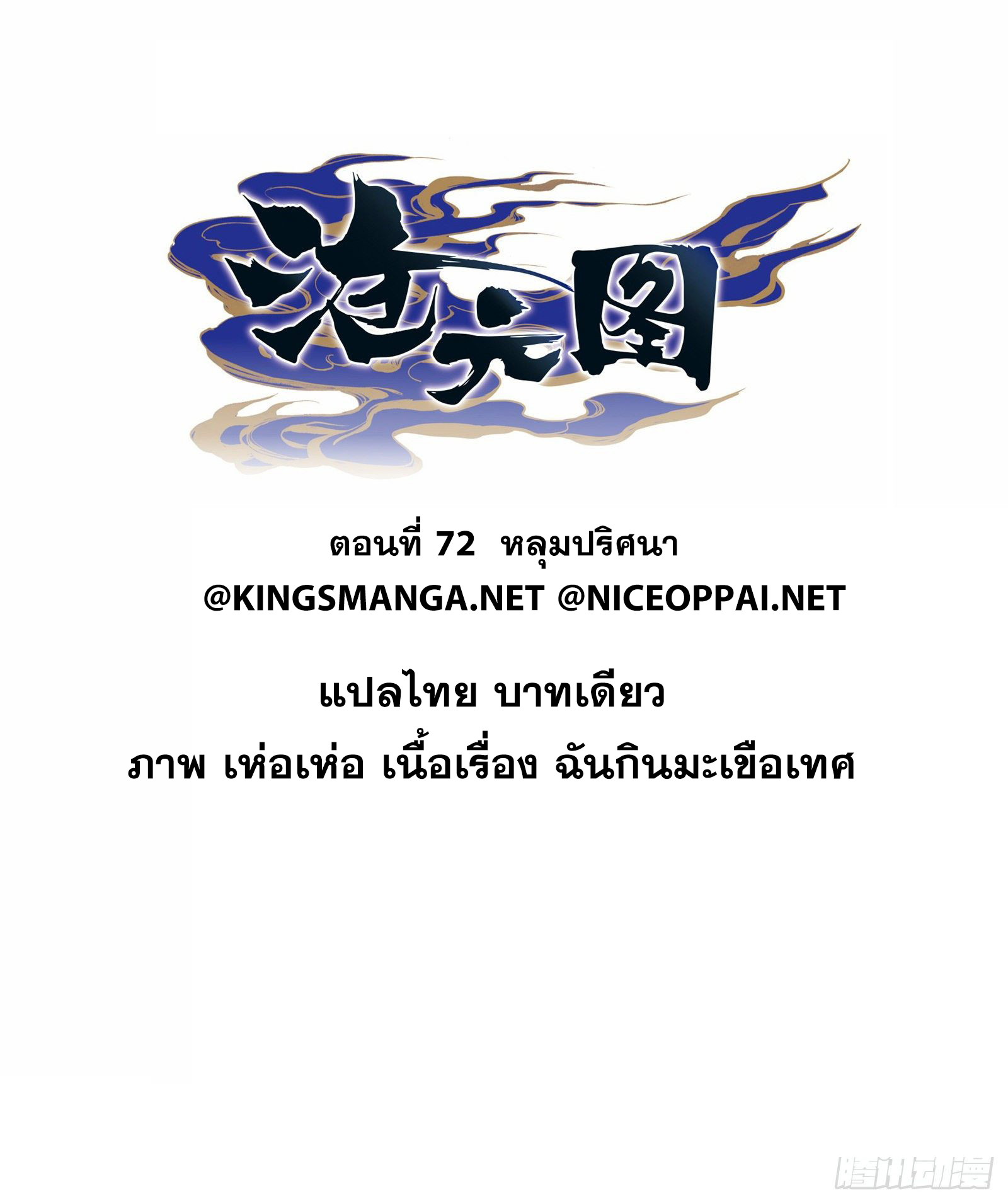 อ่านการ์ตูน Azure Legacy 71-80 ภาพที่ 18