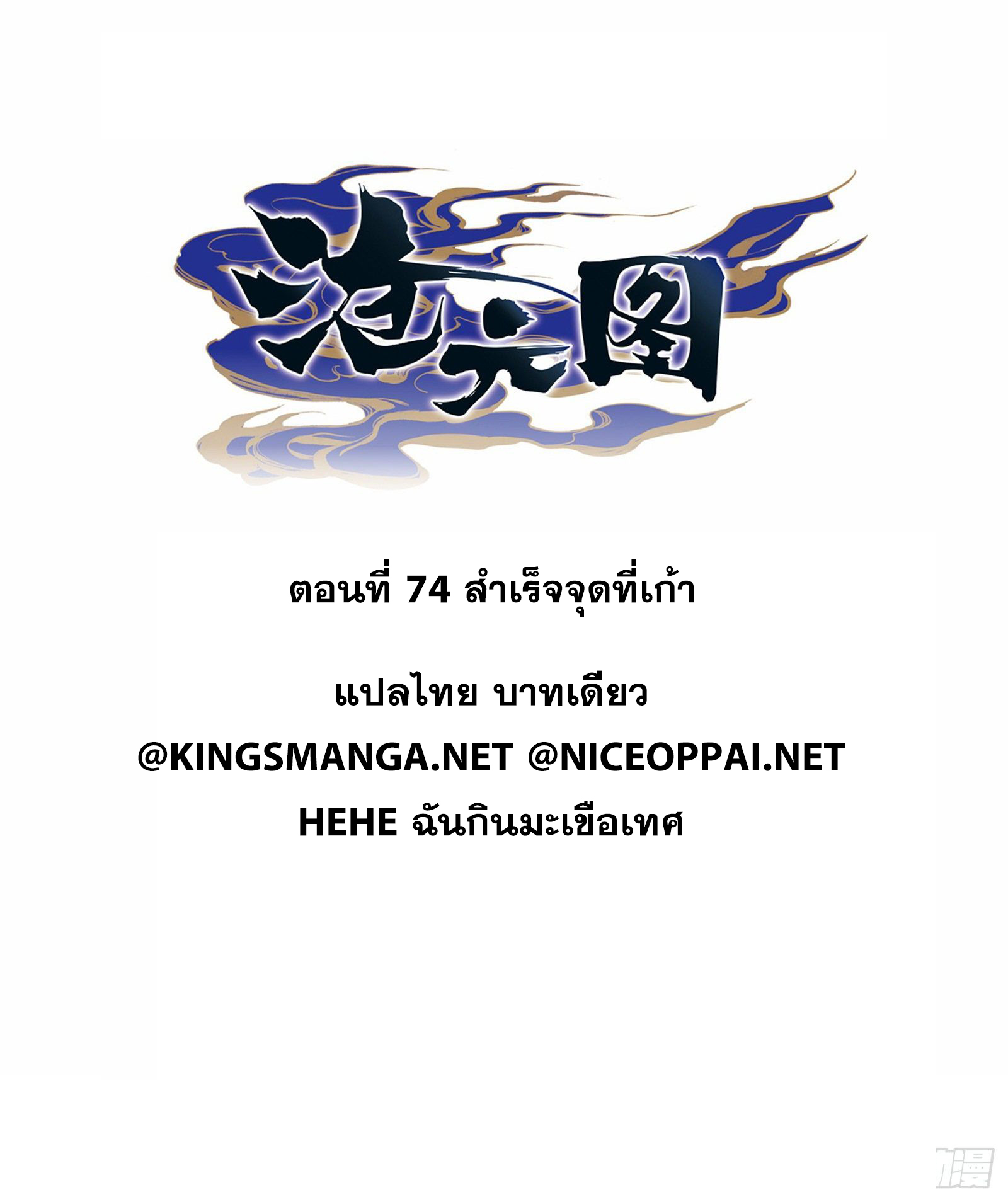 อ่านการ์ตูน Azure Legacy 71-80 ภาพที่ 52