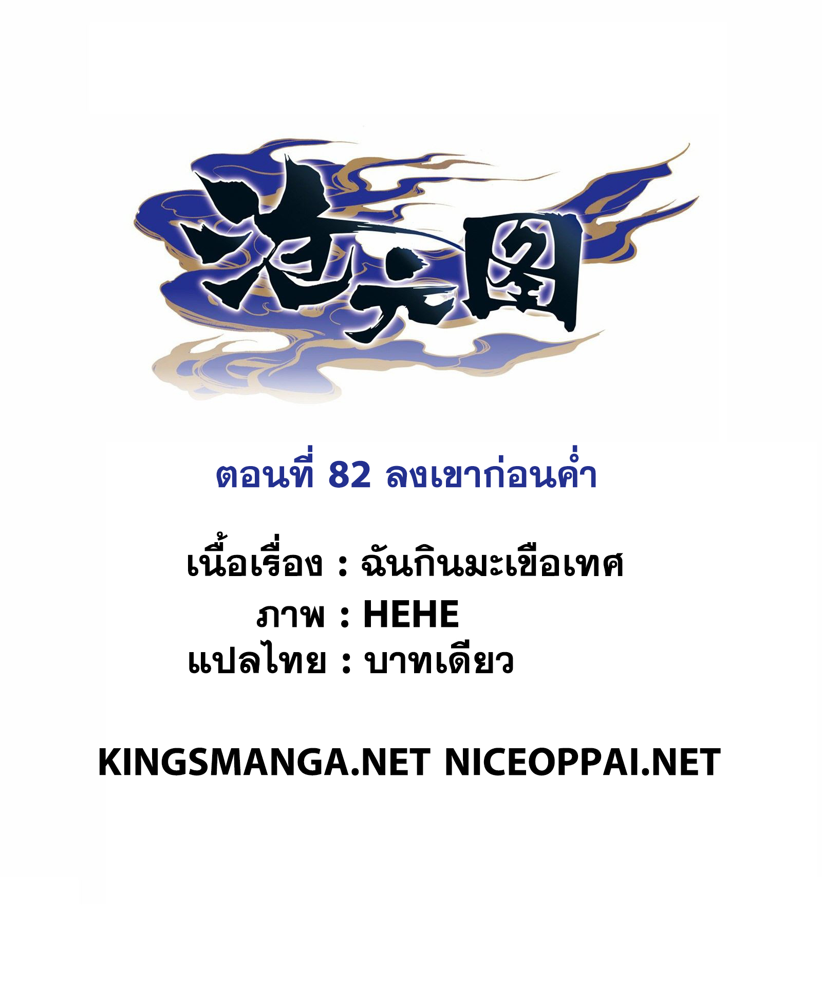 อ่านการ์ตูน Azure Legacy 81-91 ภาพที่ 19