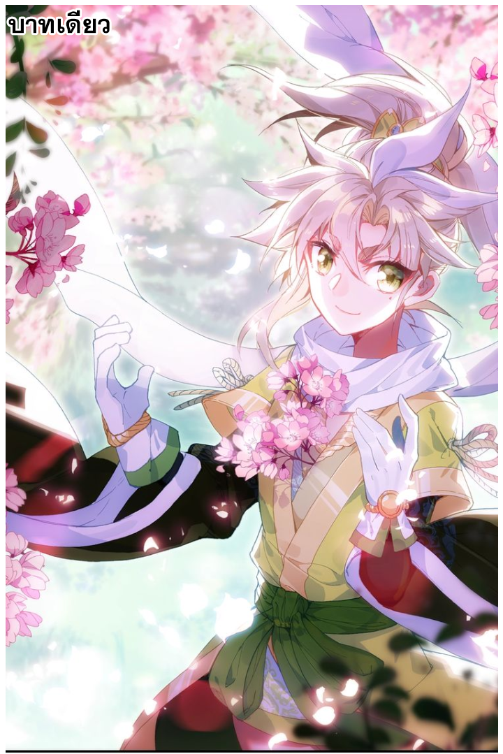 อ่านการ์ตูน A Will Eternal 15 ภาพที่ 1